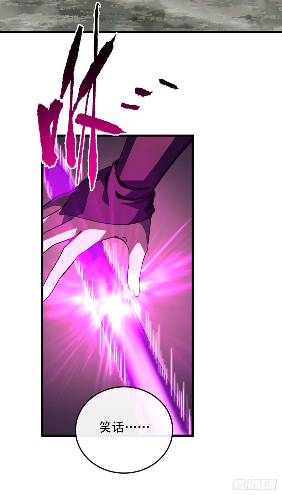 《命轮之主！当异变降临人间》第136话 我给你一个痛快！ 第56页