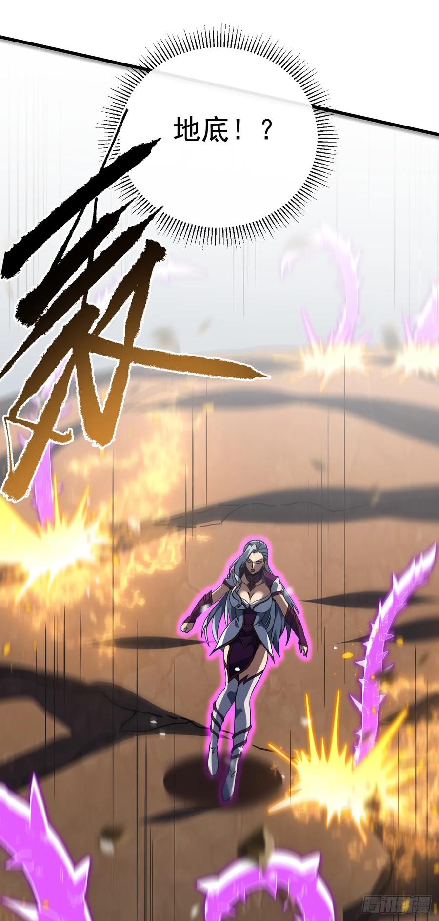 《命轮之主！当异变降临人间》第136话 我给你一个痛快！ 第38页