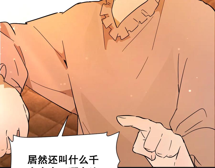 六岁开始成为女王 - 修罗场 - 第87张图