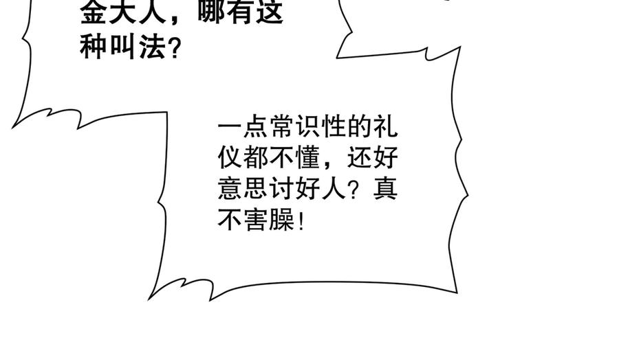 六岁开始成为女王 - 修罗场 - 第88张图