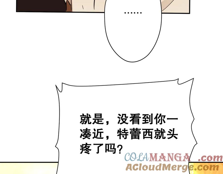 六岁开始成为女王 - 修罗场 - 第85张图