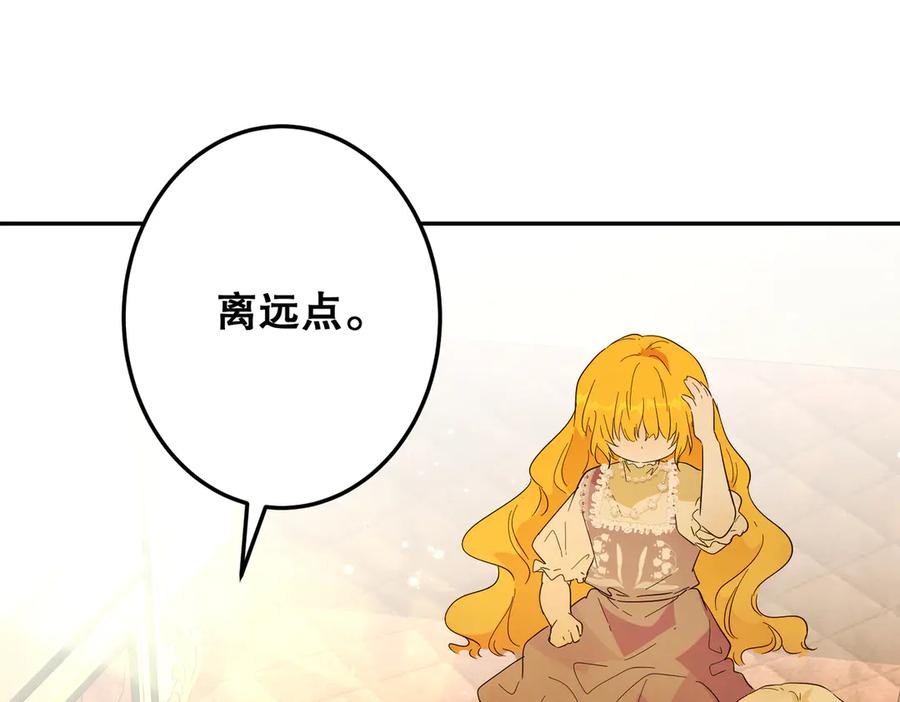 六岁开始成为女王 - 修罗场 - 第79张图