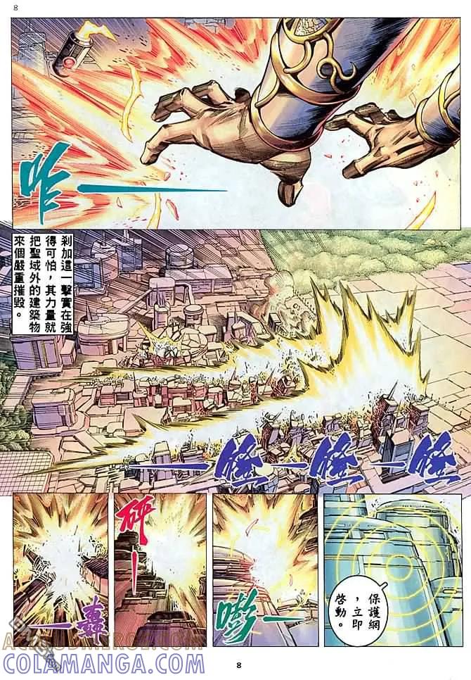 《武神》第178卷 第7页