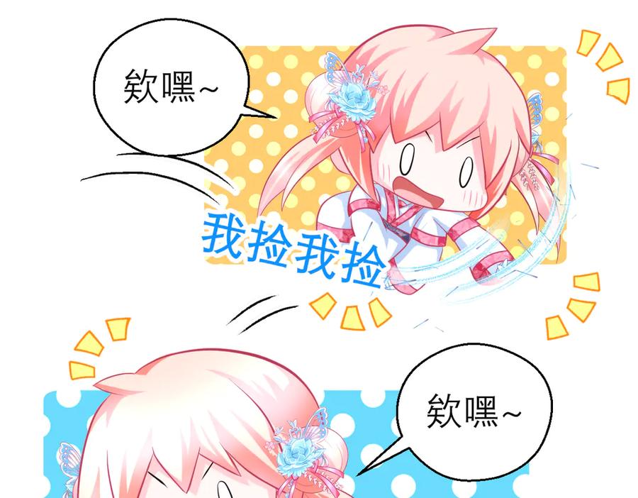 恋上月夜花蝶(新) - 152天啊!修远会不会也中毒了_ - 第44张图