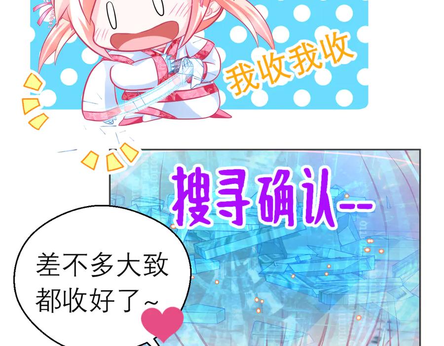 恋上月夜花蝶(新) - 152天啊!修远会不会也中毒了_ - 第45张图