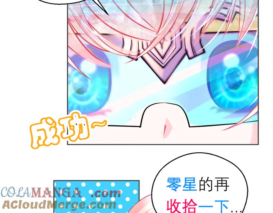 恋上月夜花蝶(新) - 152天啊!修远会不会也中毒了_ - 第46张图