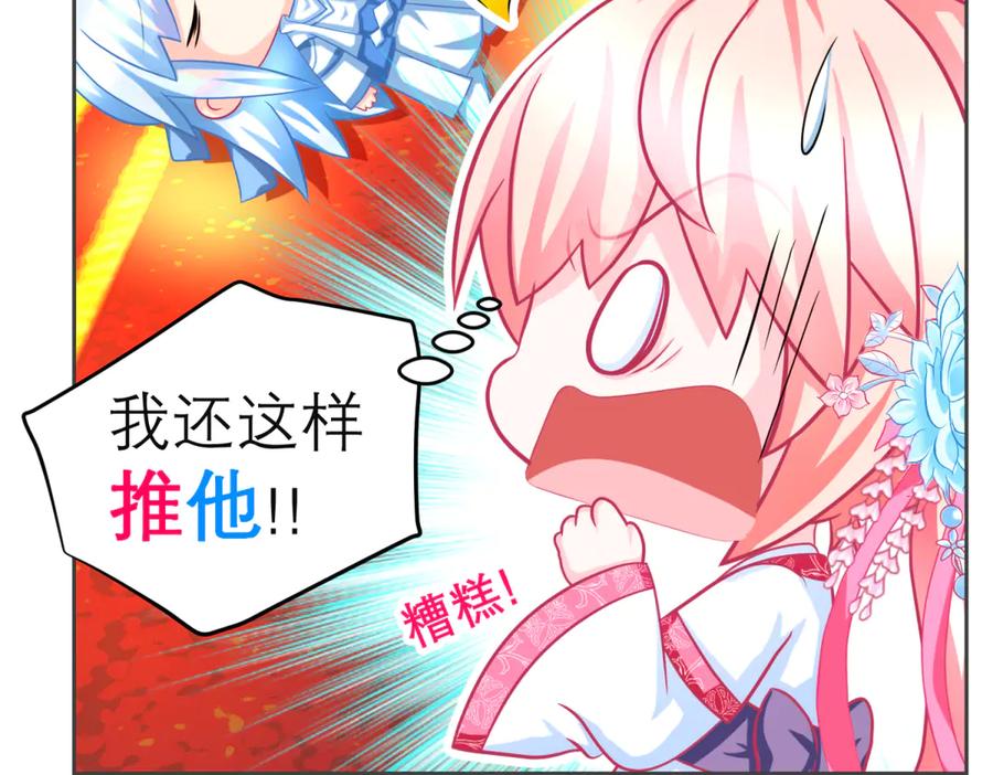 恋上月夜花蝶(新) - 154完蛋了!就这么初吻了吗_ - 第22张图