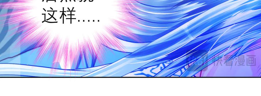 恋上月夜花蝶(新) - 154完蛋了!就这么初吻了吗_ - 第20张图