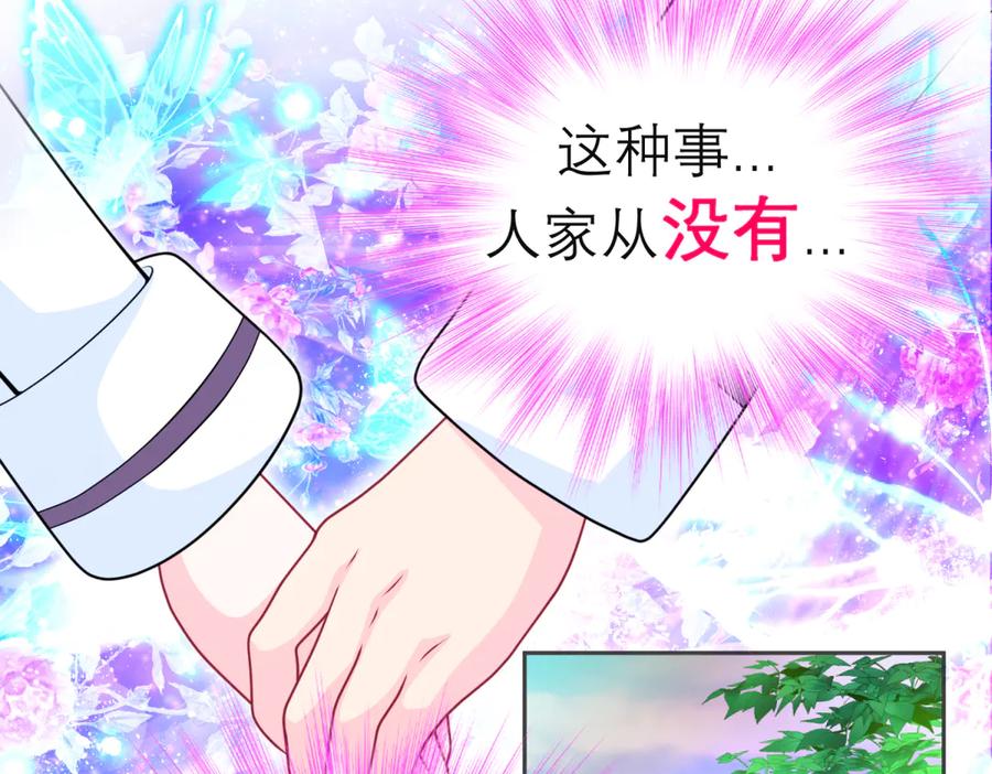 恋上月夜花蝶(新) - 154完蛋了!就这么初吻了吗_ - 第14张图