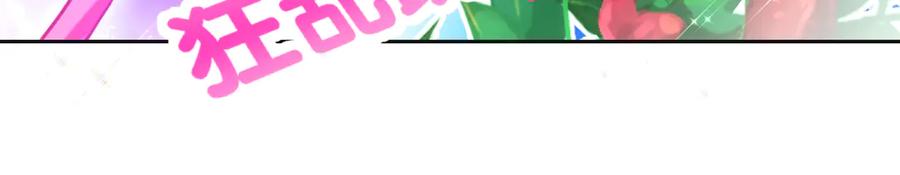 恋上月夜花蝶(新) - 154完蛋了!就这么初吻了吗_ - 第11张图