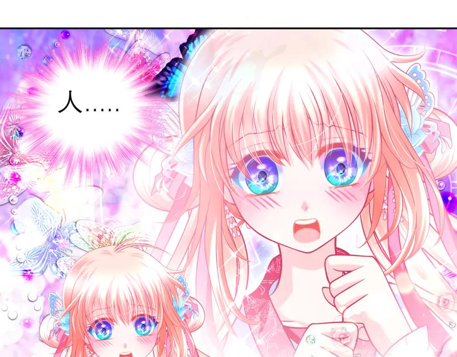 恋上月夜花蝶(新) - 154完蛋了!就这么初吻了吗_ - 第18张图