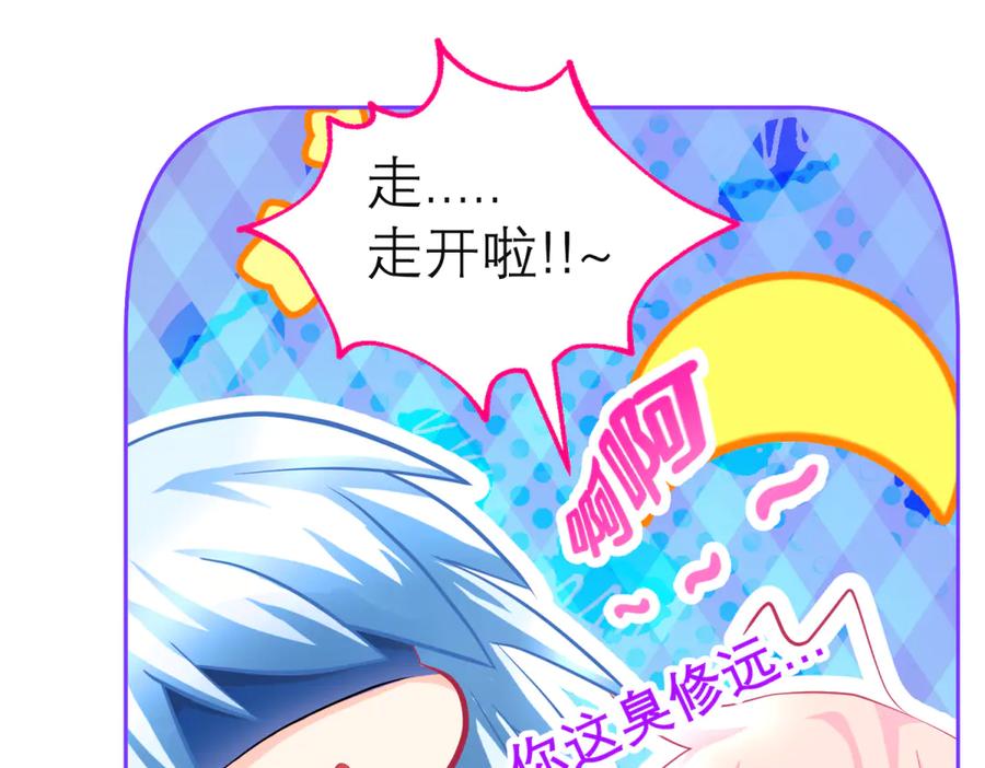 恋上月夜花蝶(新) - 154完蛋了!就这么初吻了吗_ - 第16张图