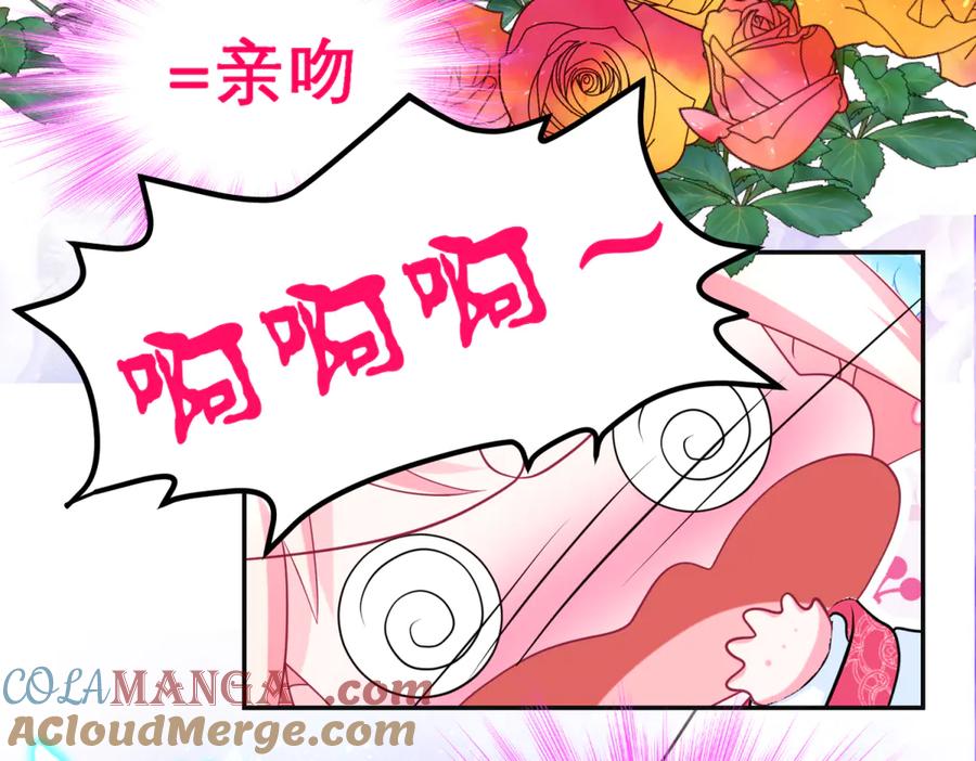 恋上月夜花蝶(新) - 154完蛋了!就这么初吻了吗_ - 第13张图