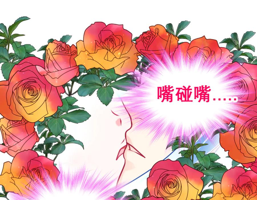 恋上月夜花蝶(新) - 154完蛋了!就这么初吻了吗_ - 第12张图