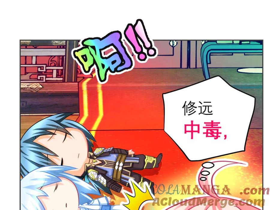 恋上月夜花蝶(新) - 154完蛋了!就这么初吻了吗_ - 第21张图