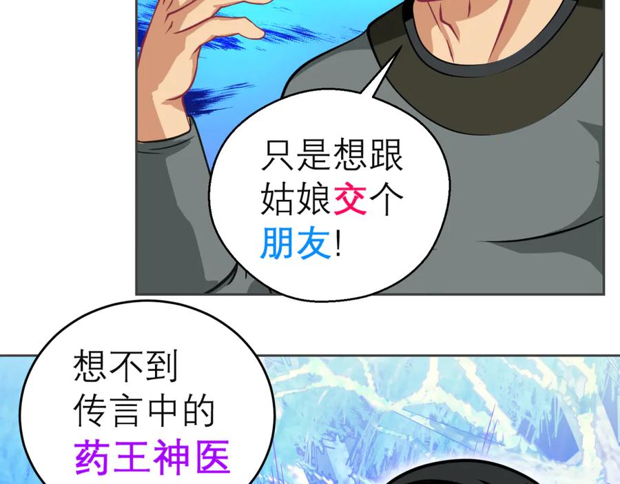 恋上月夜花蝶(新) - 155快回去救人啊!可恶 被困住了 - 第5张图