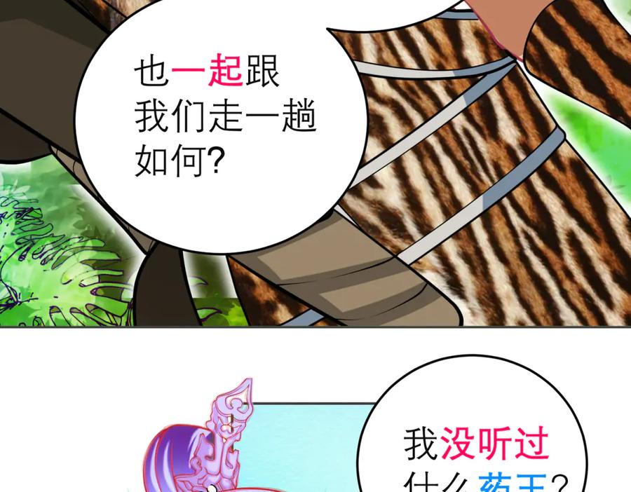 恋上月夜花蝶(新) - 155快回去救人啊!可恶 被困住了 - 第8张图