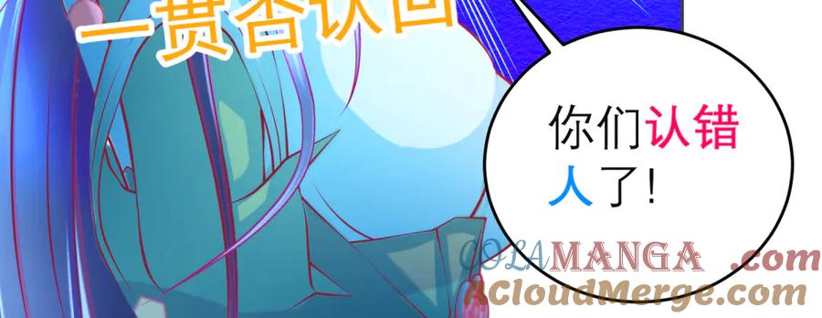 恋上月夜花蝶(新) - 155快回去救人啊!可恶 被困住了 - 第10张图