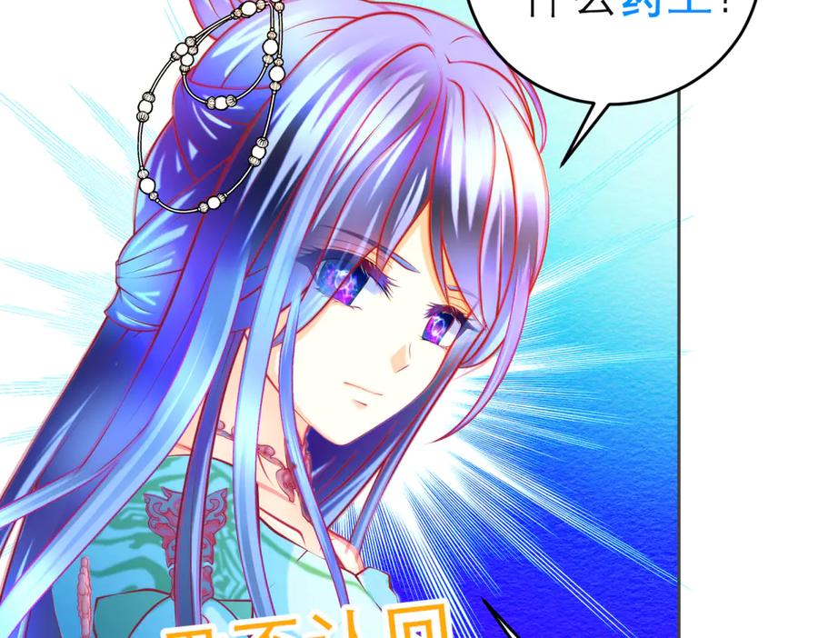 恋上月夜花蝶(新) - 155快回去救人啊!可恶 被困住了 - 第9张图