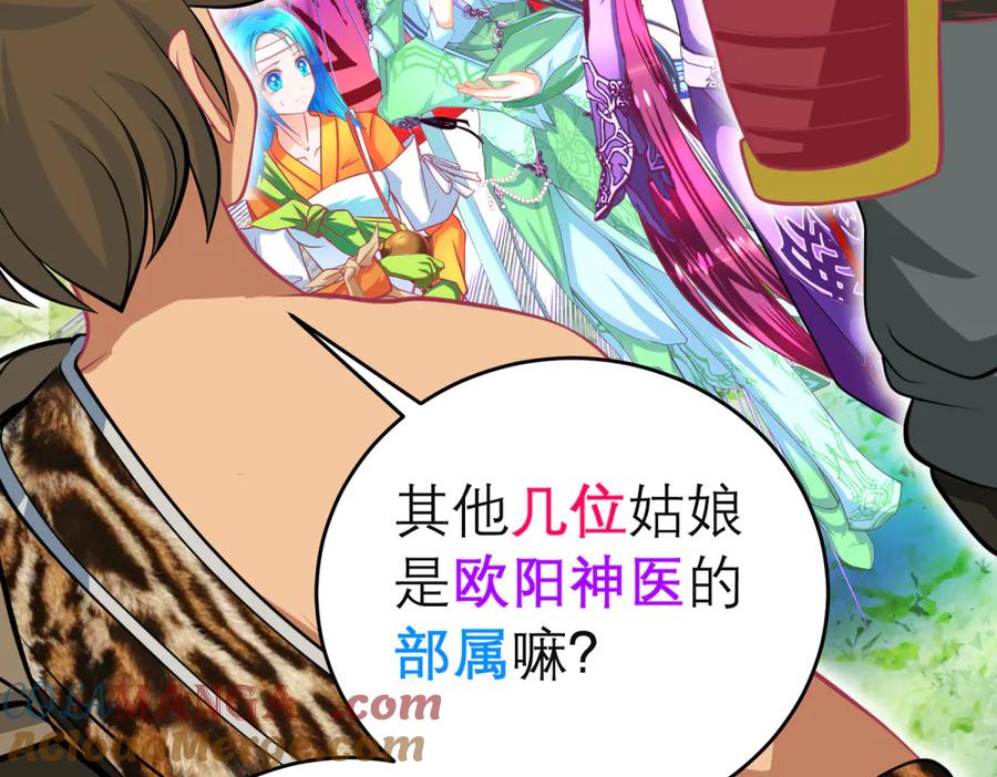 恋上月夜花蝶(新) - 155快回去救人啊!可恶 被困住了 - 第7张图