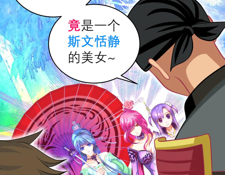 恋上月夜花蝶(新) - 155快回去救人啊!可恶 被困住了 - 第6张图