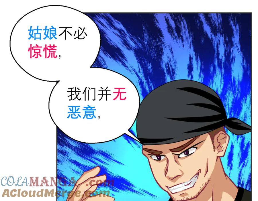 恋上月夜花蝶(新) - 155快回去救人啊!可恶 被困住了 - 第4张图