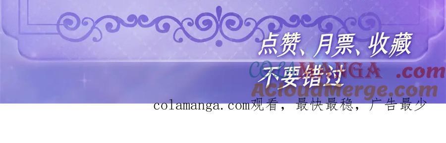 《全能千金燃翻天》155 公开恋情 第88页