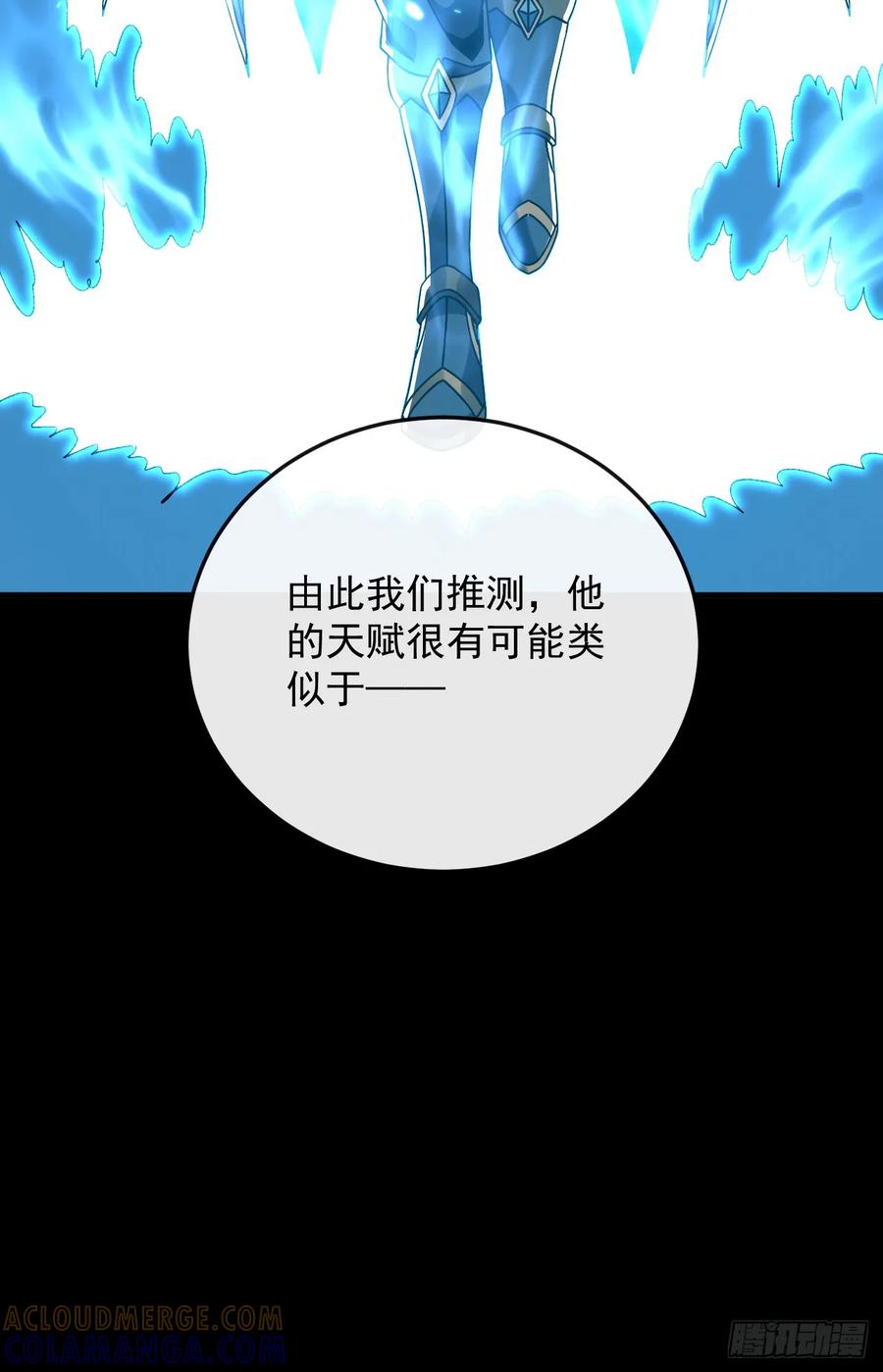 《命轮之主！当异变降临人间》第153话 厮杀……才刚刚开始 第52页