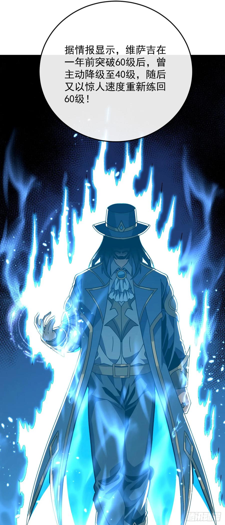 《命轮之主！当异变降临人间》第153话 厮杀……才刚刚开始 第51页