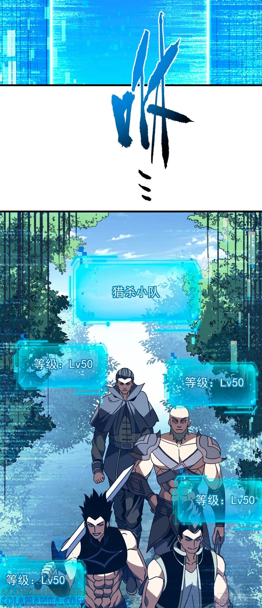 《命轮之主！当异变降临人间》第153话 厮杀……才刚刚开始 第46页
