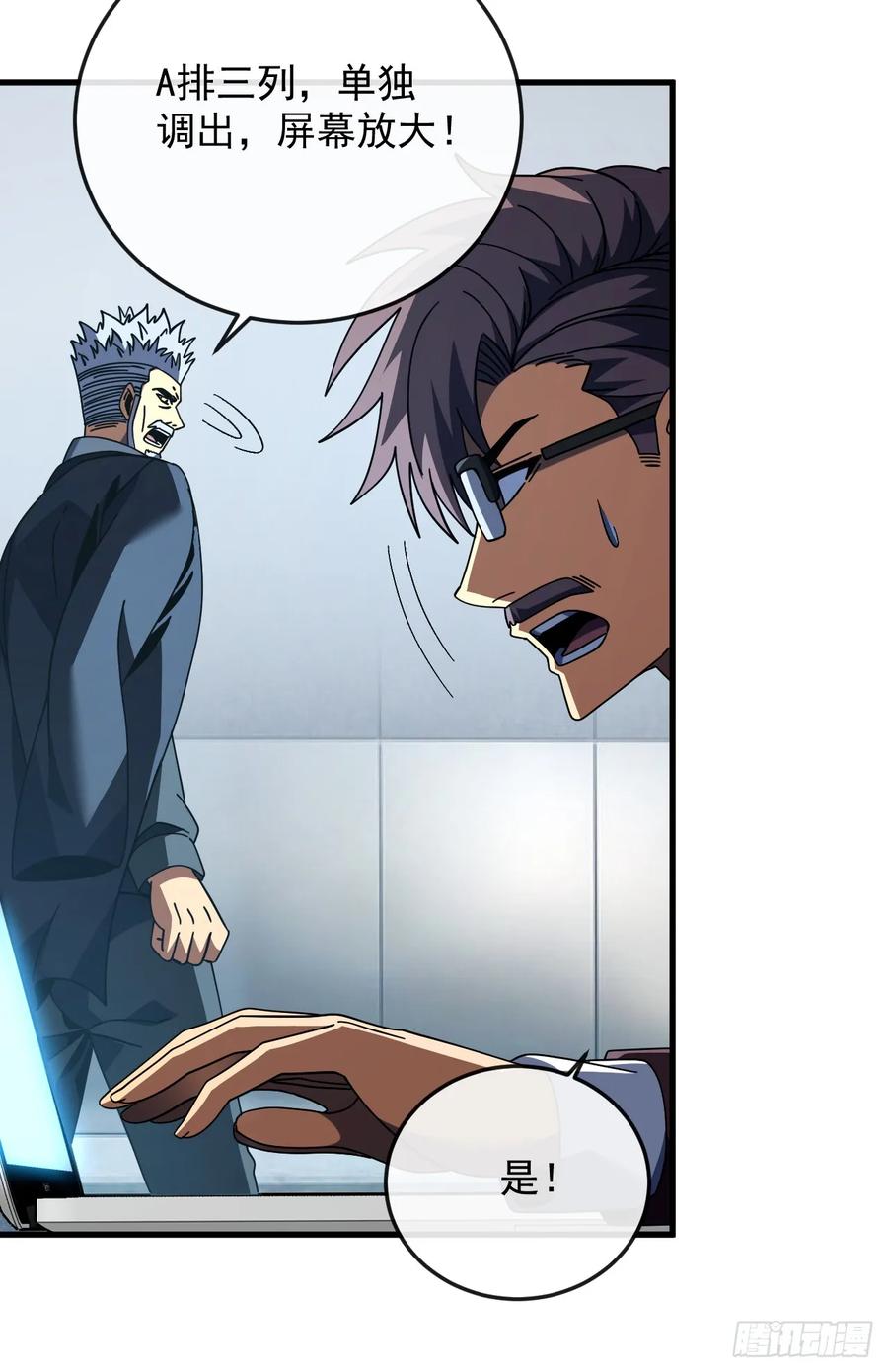 《命轮之主！当异变降临人间》第153话 厮杀……才刚刚开始 第44页