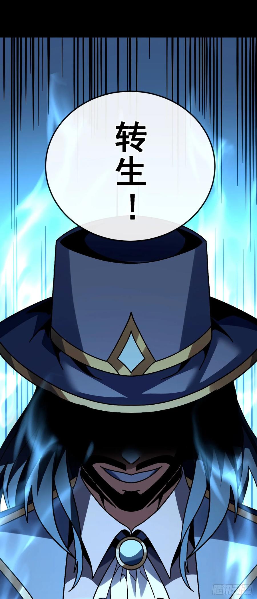 《命轮之主！当异变降临人间》第153话 厮杀……才刚刚开始 第53页
