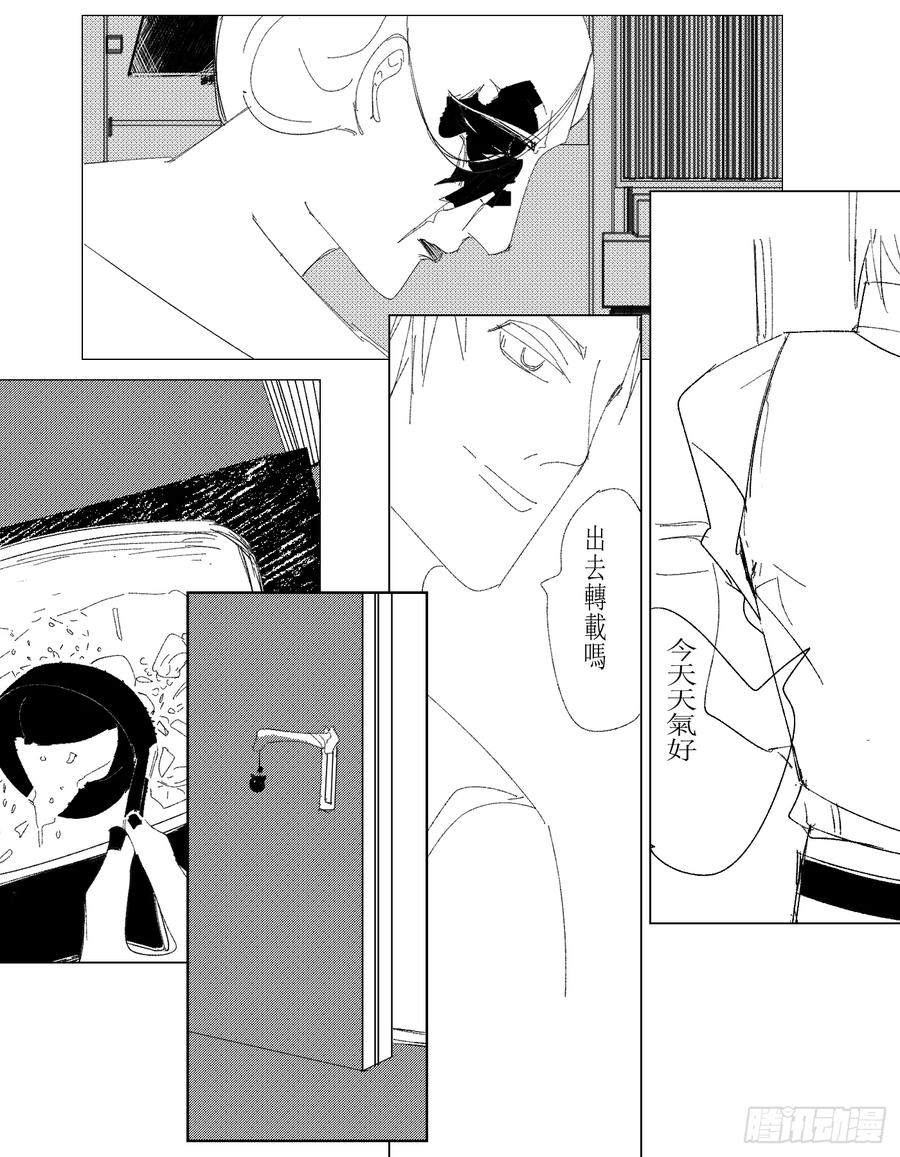 《星潮愚夢》命運 輪回 第8页