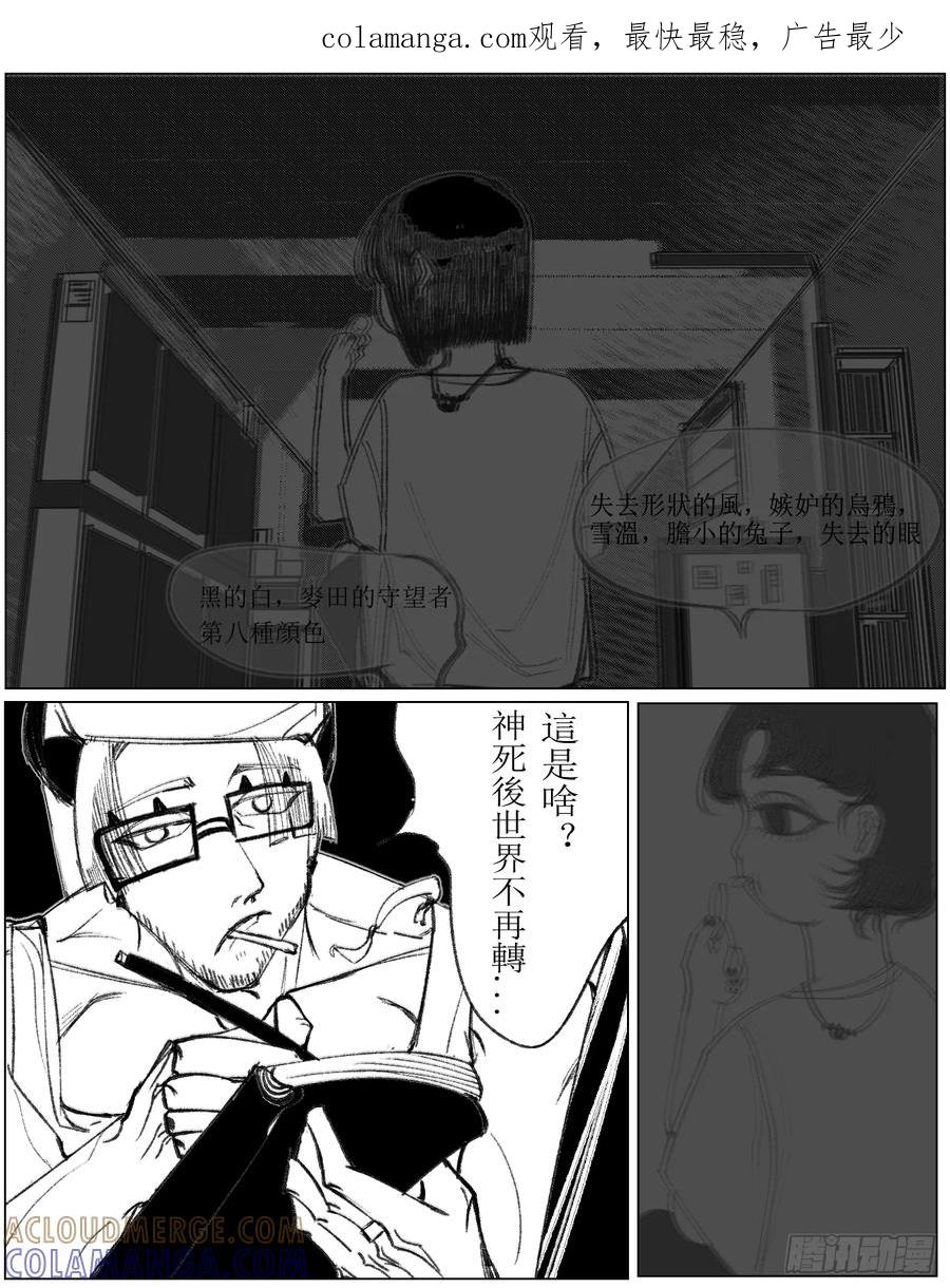 《星潮愚夢》命運 輪回 第1页