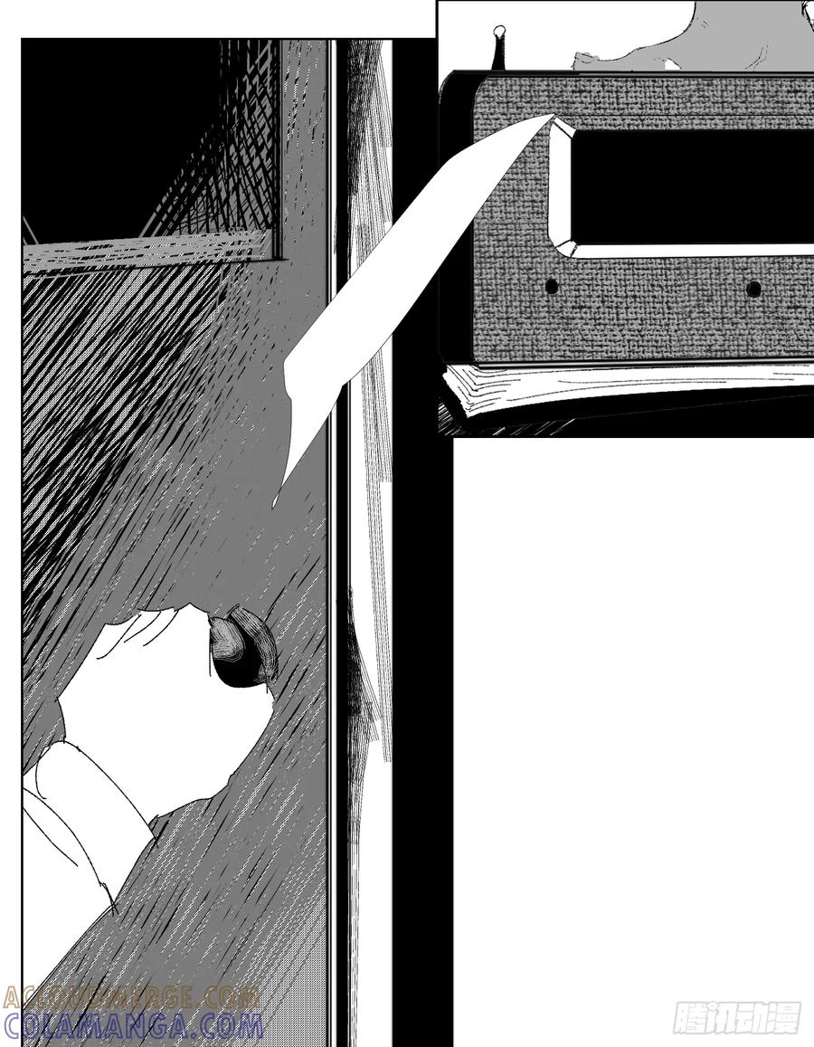 《星潮愚夢》命運 輪回 第5页