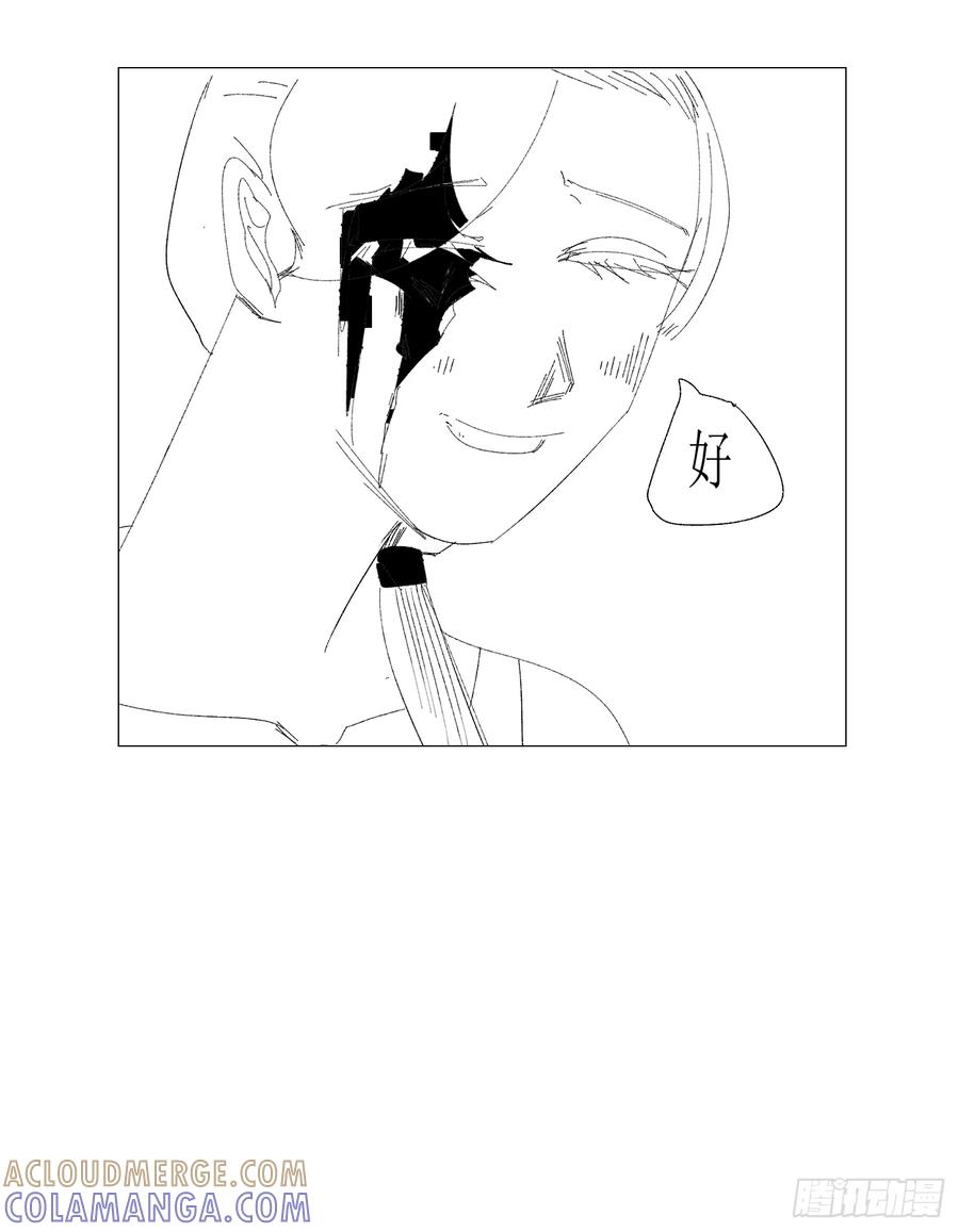 《星潮愚夢》命運 輪回 第9页