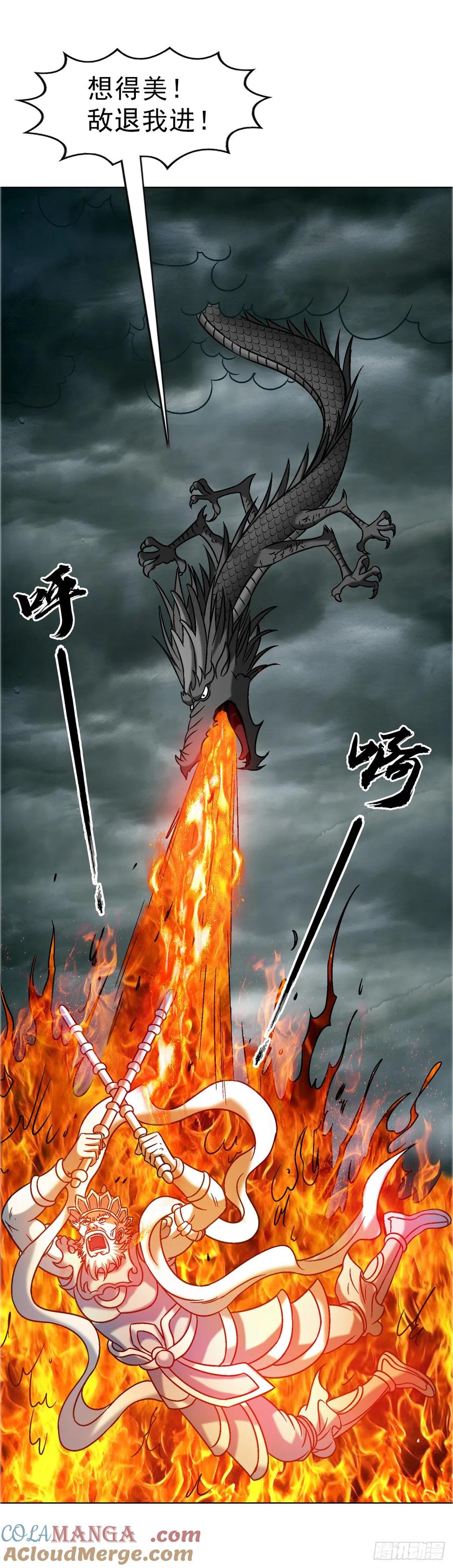 中国惊奇先生（神鬼七杀令） 1674 妖兽出笼 第46页