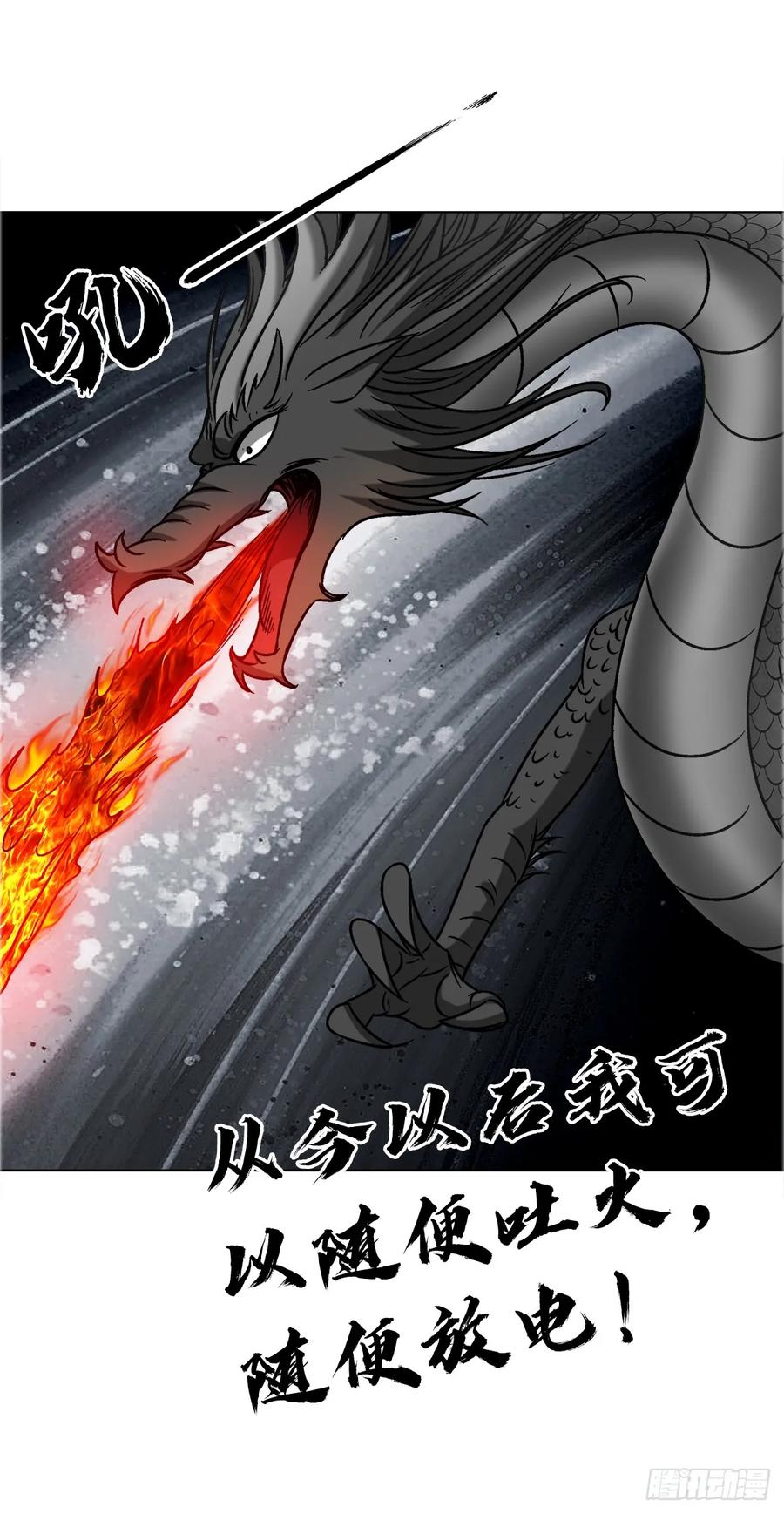 中国惊奇先生（神鬼七杀令） 1674 妖兽出笼 第5页