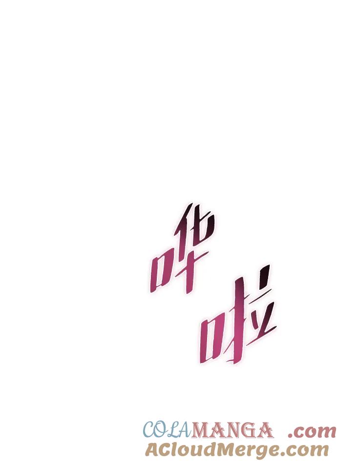《反派绝杀》第168话 第85页