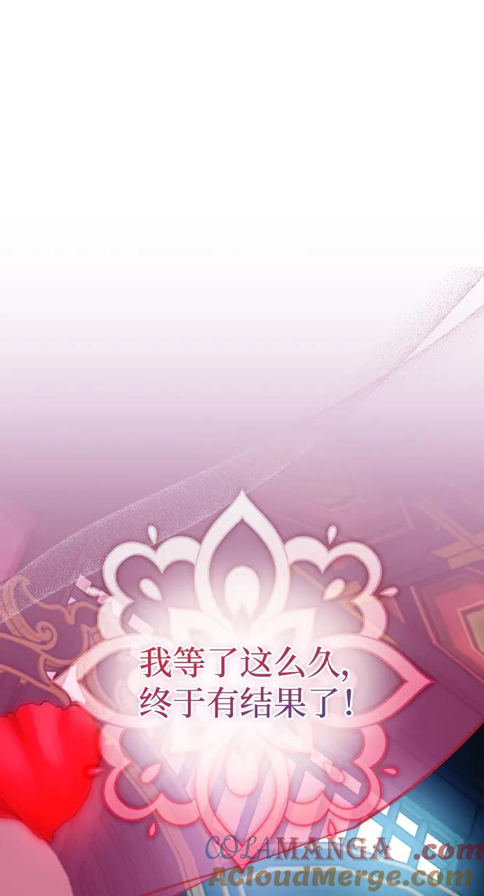 《反派绝杀》第168话 第88页