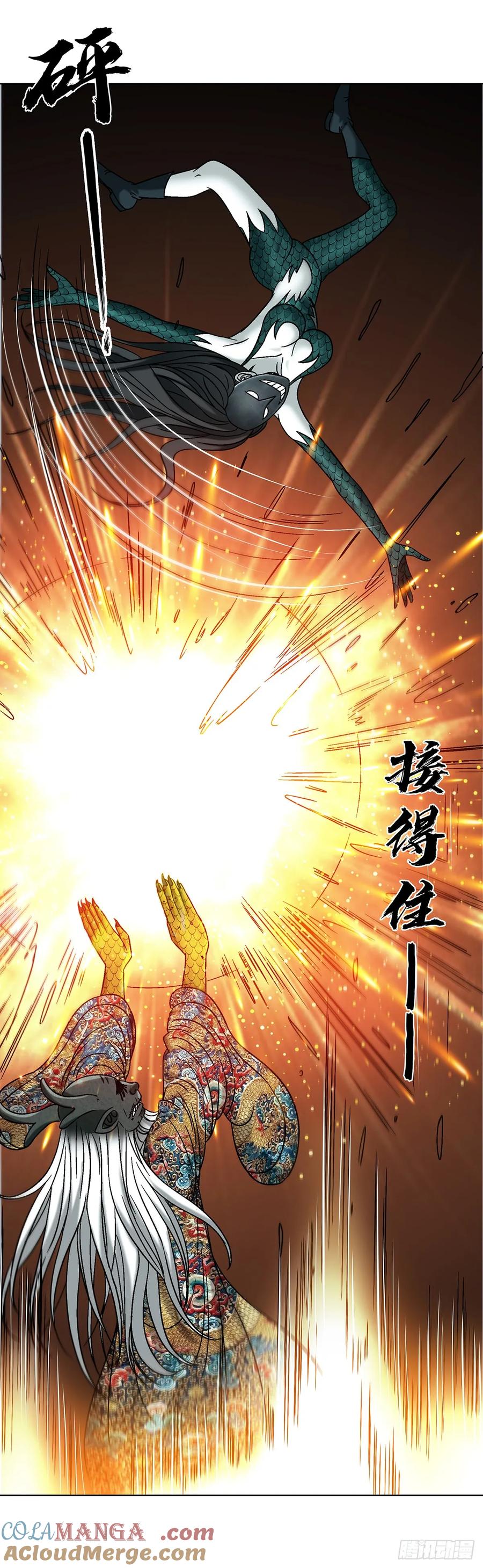 中国惊奇先生（神鬼七杀令） 1724 面具人 第43页