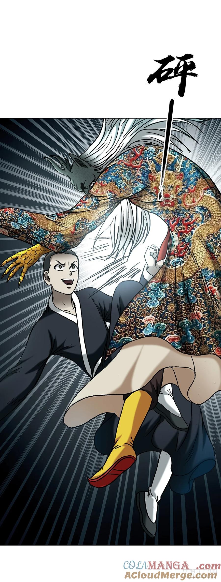 中国惊奇先生（神鬼七杀令） 1724 面具人 第13页