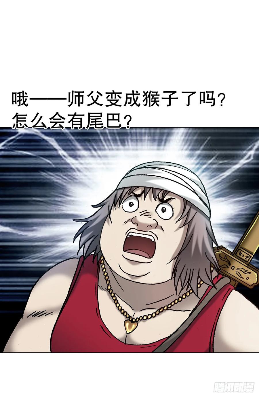 中国惊奇先生（神鬼七杀令） 1724 面具人 第12页