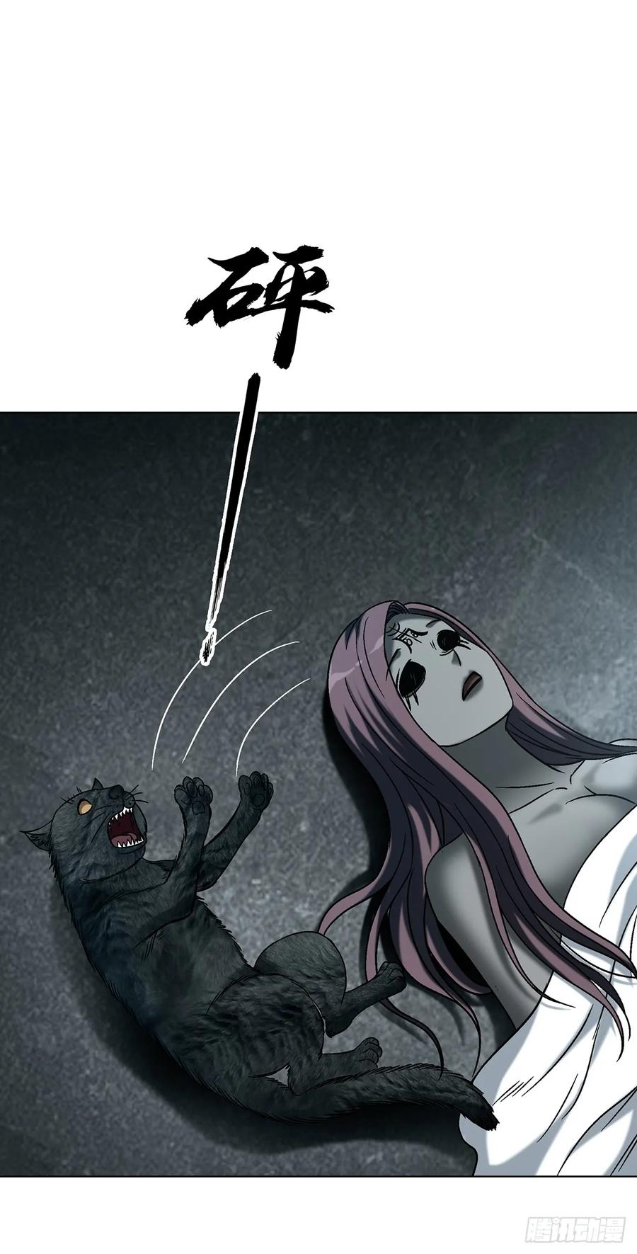 中国惊奇先生（神鬼七杀令） 1746 苏青云 第38页