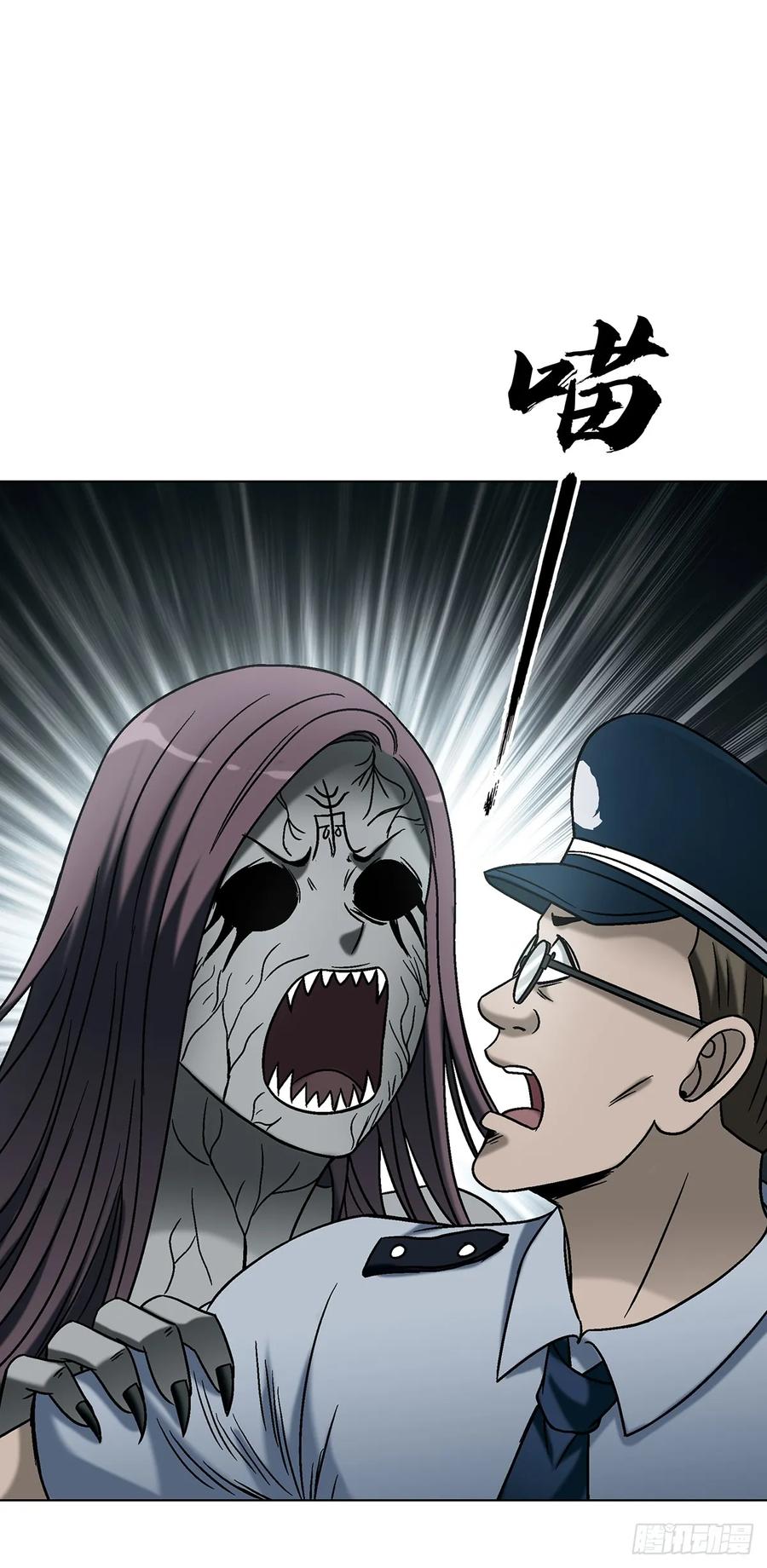 中国惊奇先生（神鬼七杀令） 1746 苏青云 第42页