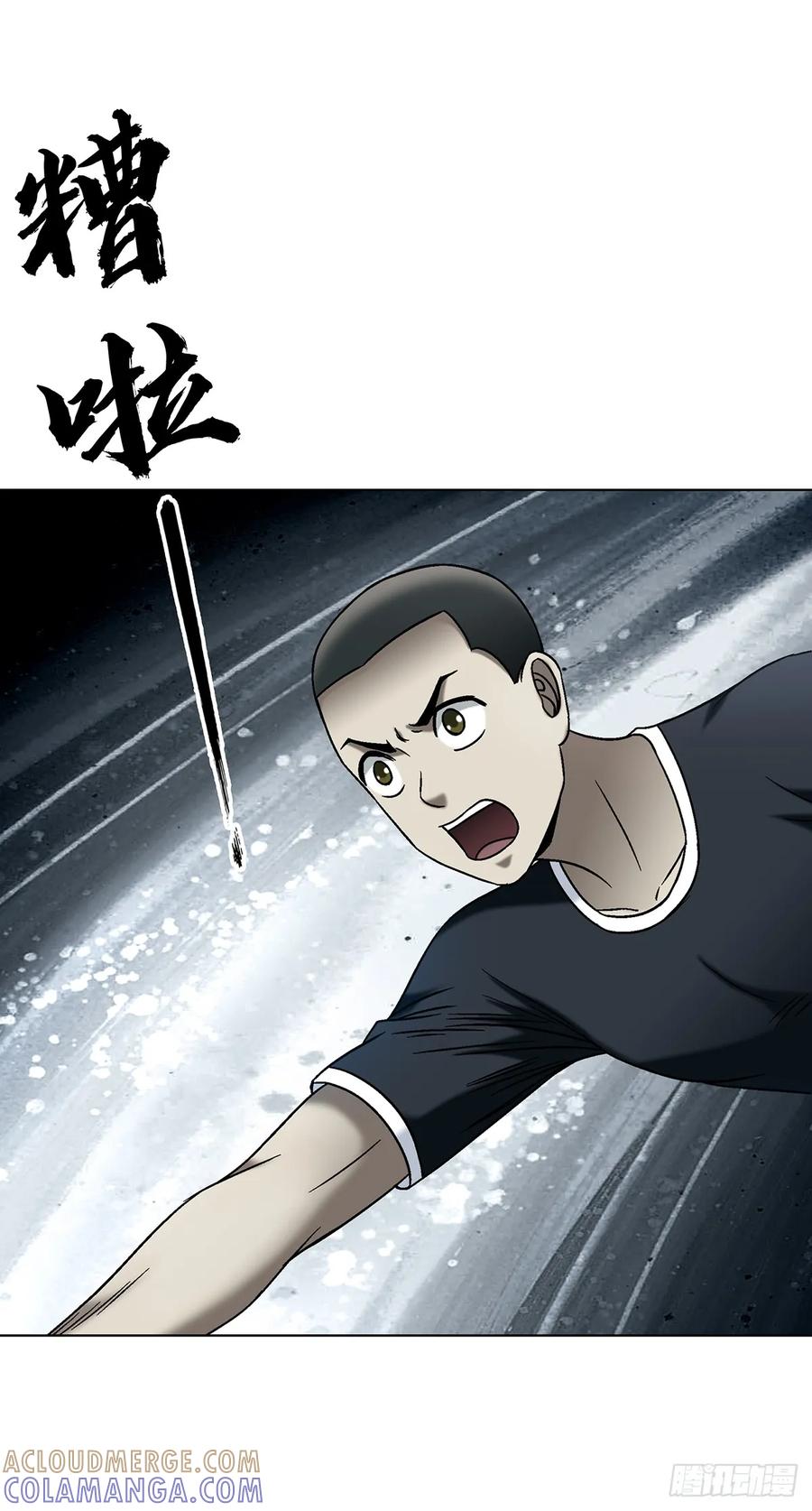 中国惊奇先生（神鬼七杀令） 1746 苏青云 第37页