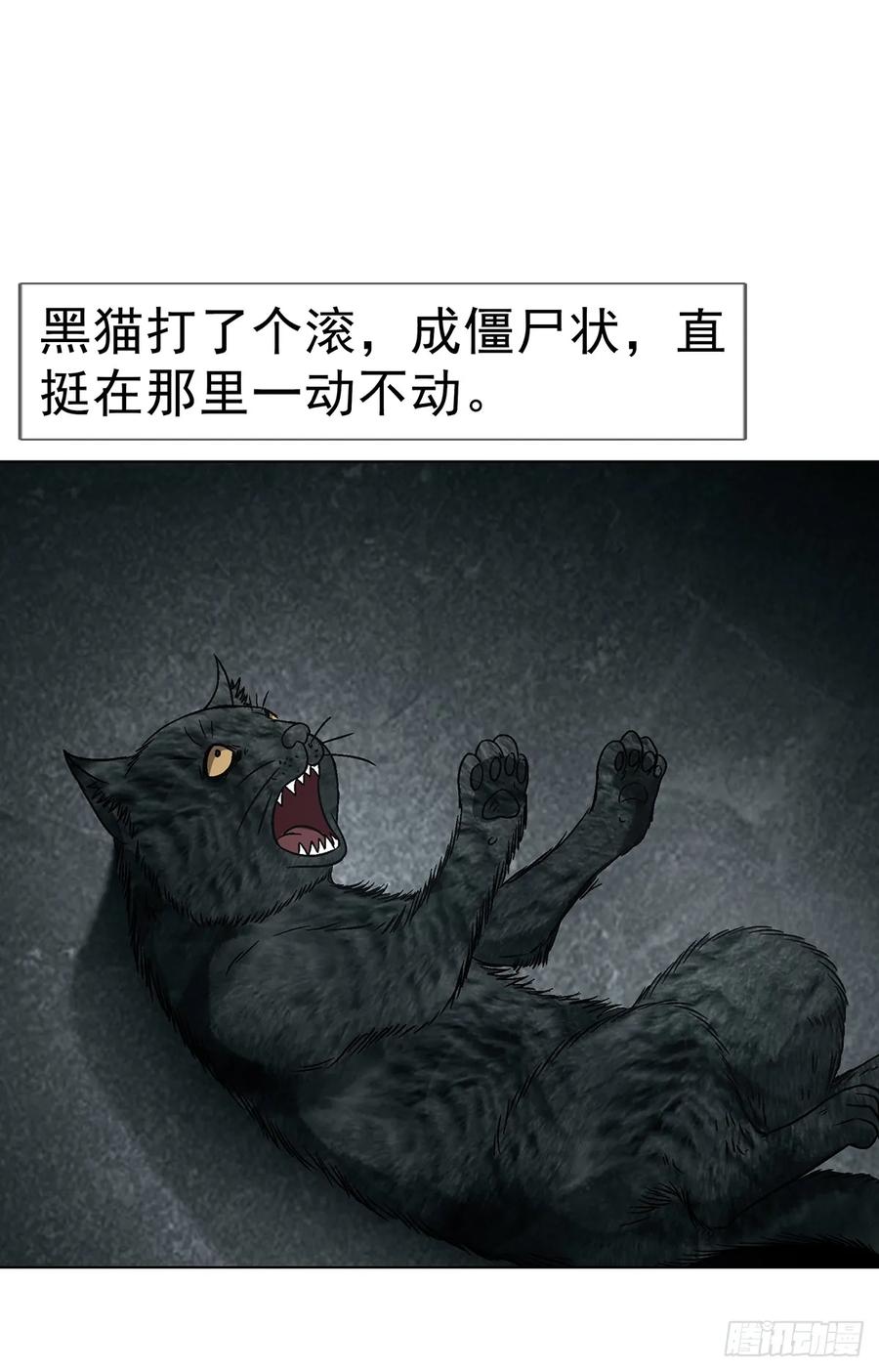 中国惊奇先生（神鬼七杀令） 1746 苏青云 第39页