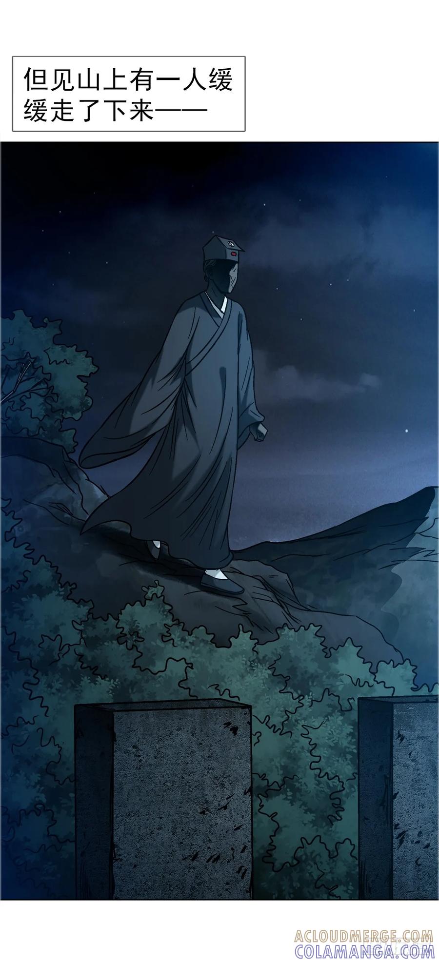 中国惊奇先生（神鬼七杀令） 1758 夜半导师 第39页