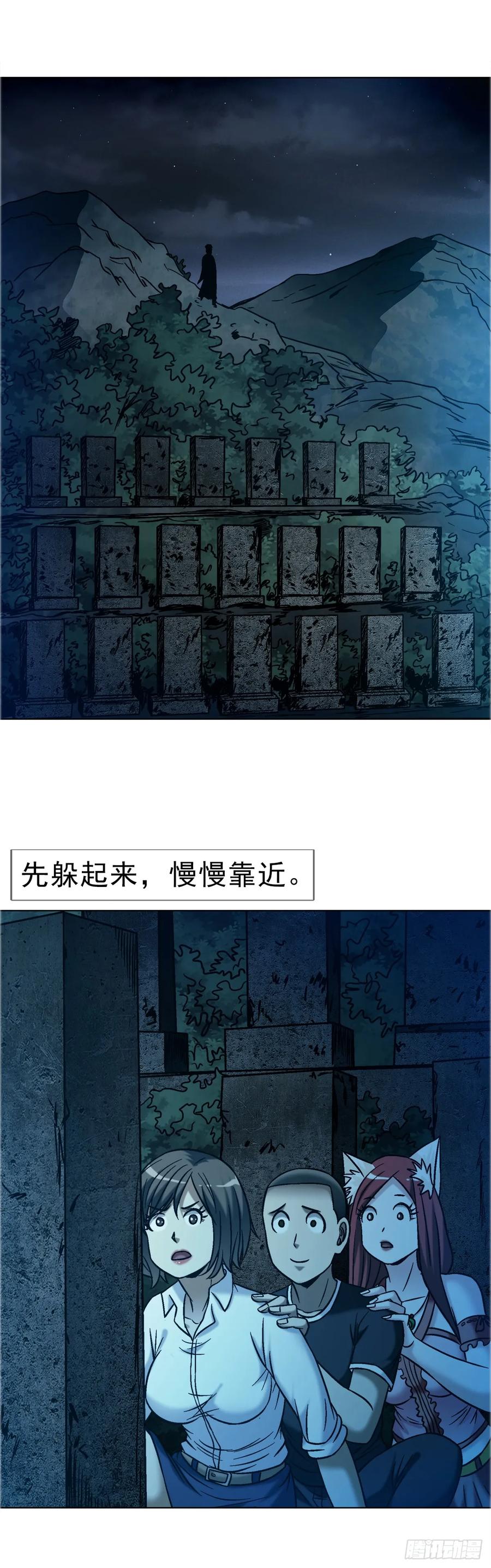 中国惊奇先生（神鬼七杀令） 1758 夜半导师 第38页