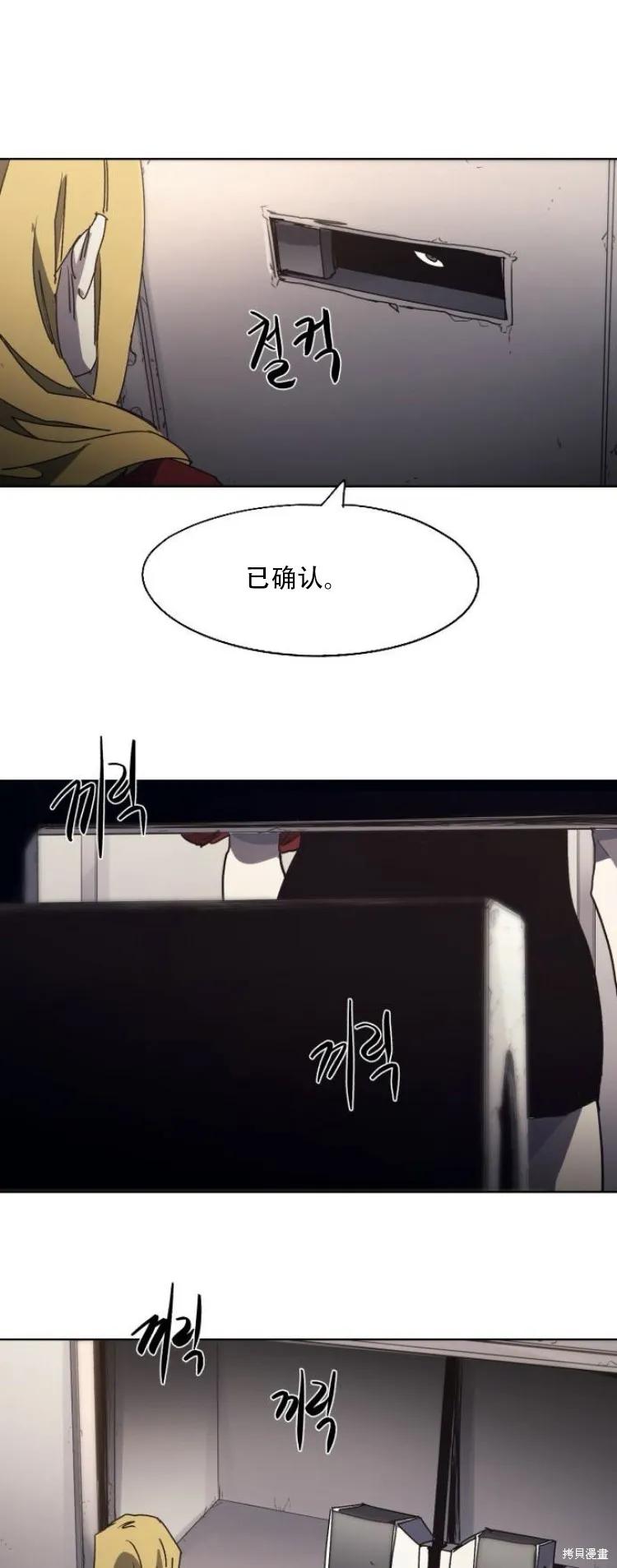 馀火骑士 - 第193话 - 第18张图